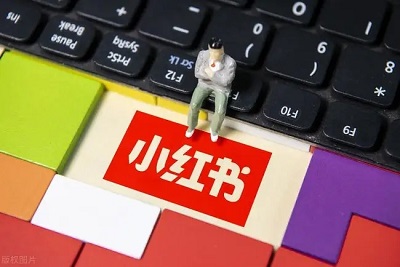 推廣小紅書需要多少錢？費用怎么算？