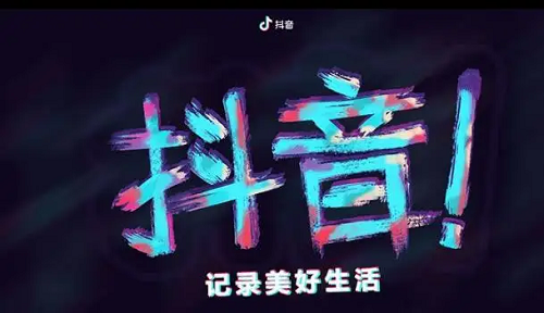 我們?yōu)槭裁匆龆兑敉茝V？抖音推廣有什么優(yōu)點？