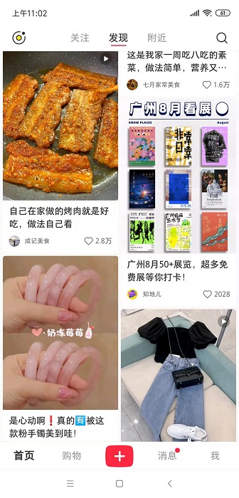在不了解小紅書的情況下怎么做營銷推廣呢？