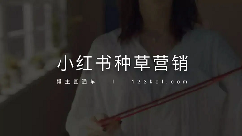 新手發(fā)布小紅書種草筆記需要知道哪些事情？