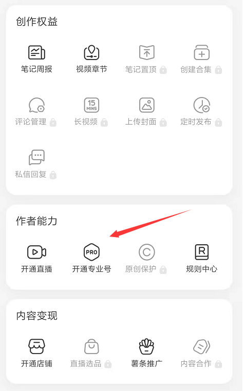 開(kāi)通專業(yè)號(hào)