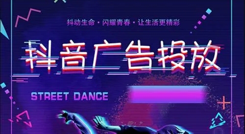 抖音上有哪些推廣方式呢？看你了解多少種