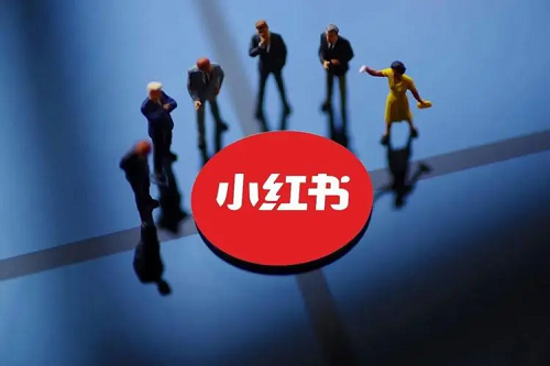 小紅書平臺好嗎？做推廣運(yùn)營有什么優(yōu)點(diǎn)？