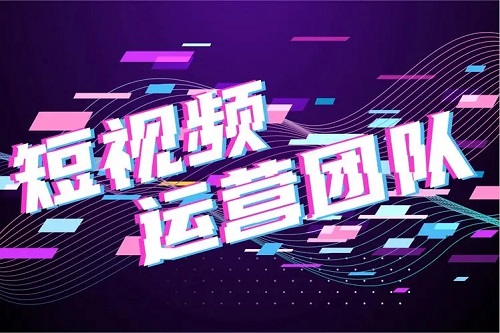 抖音運營做好這五個要求即可！