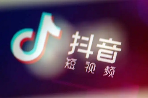 抖音上做推廣流量怎么樣？