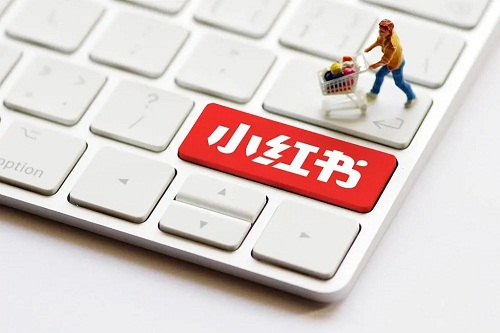 小紅書推廣投放策略應該怎么做？
