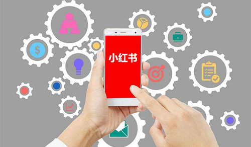 怎么尋找小紅書推廣？